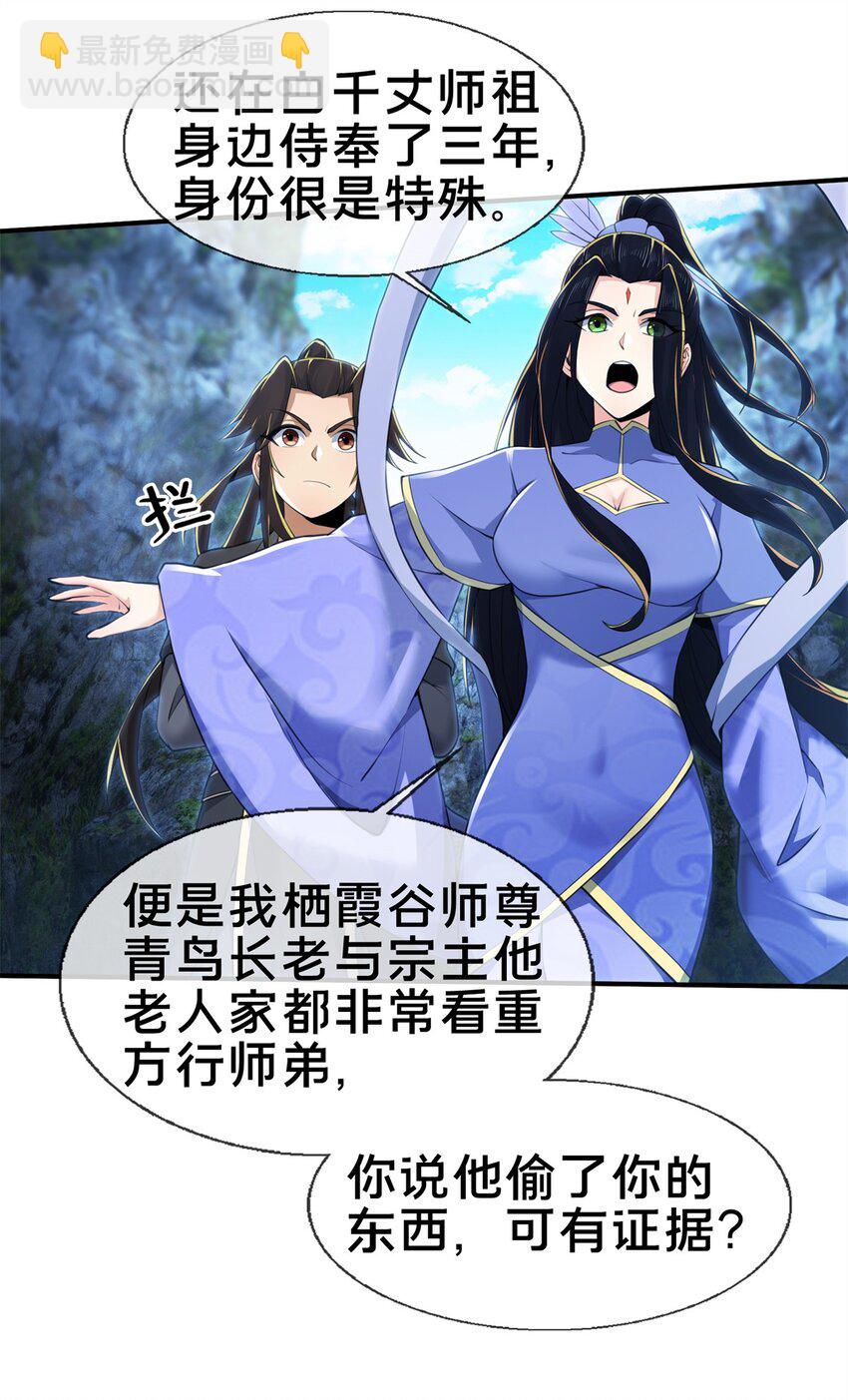 85 搜身-第86话