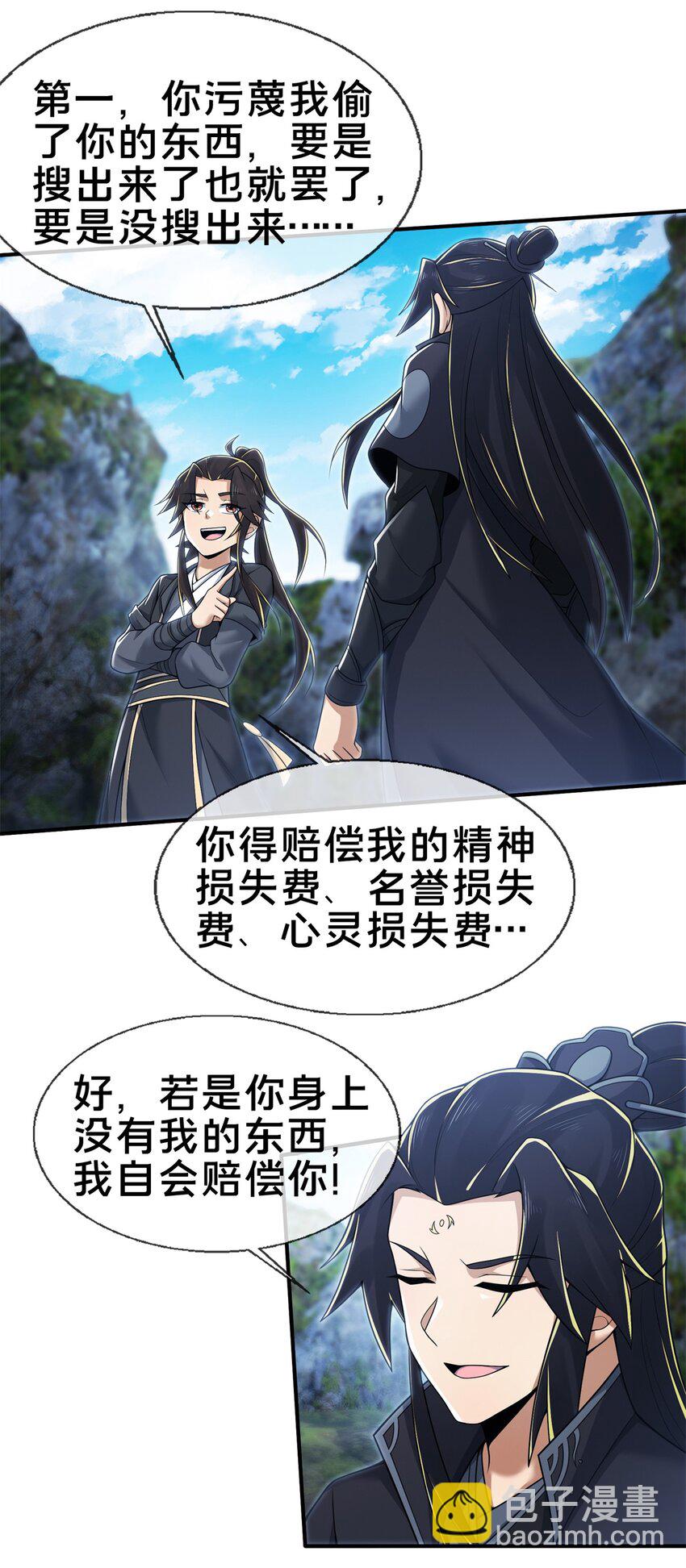 85 搜身-第86话