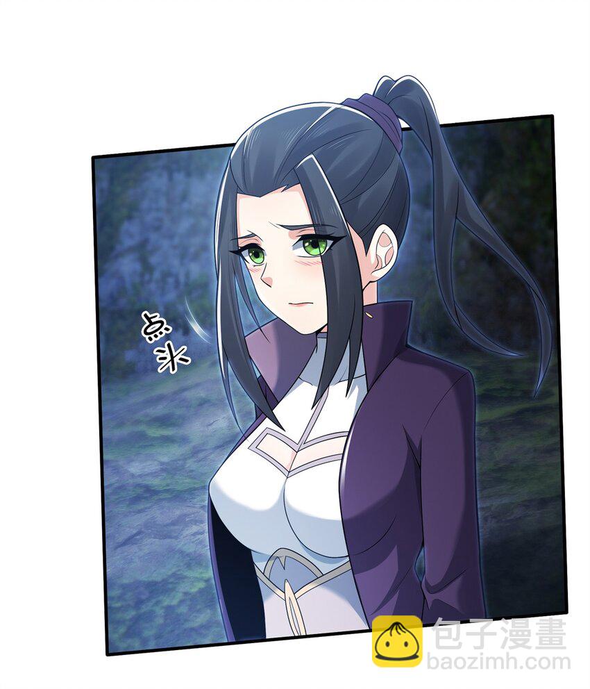 85 搜身-第86话