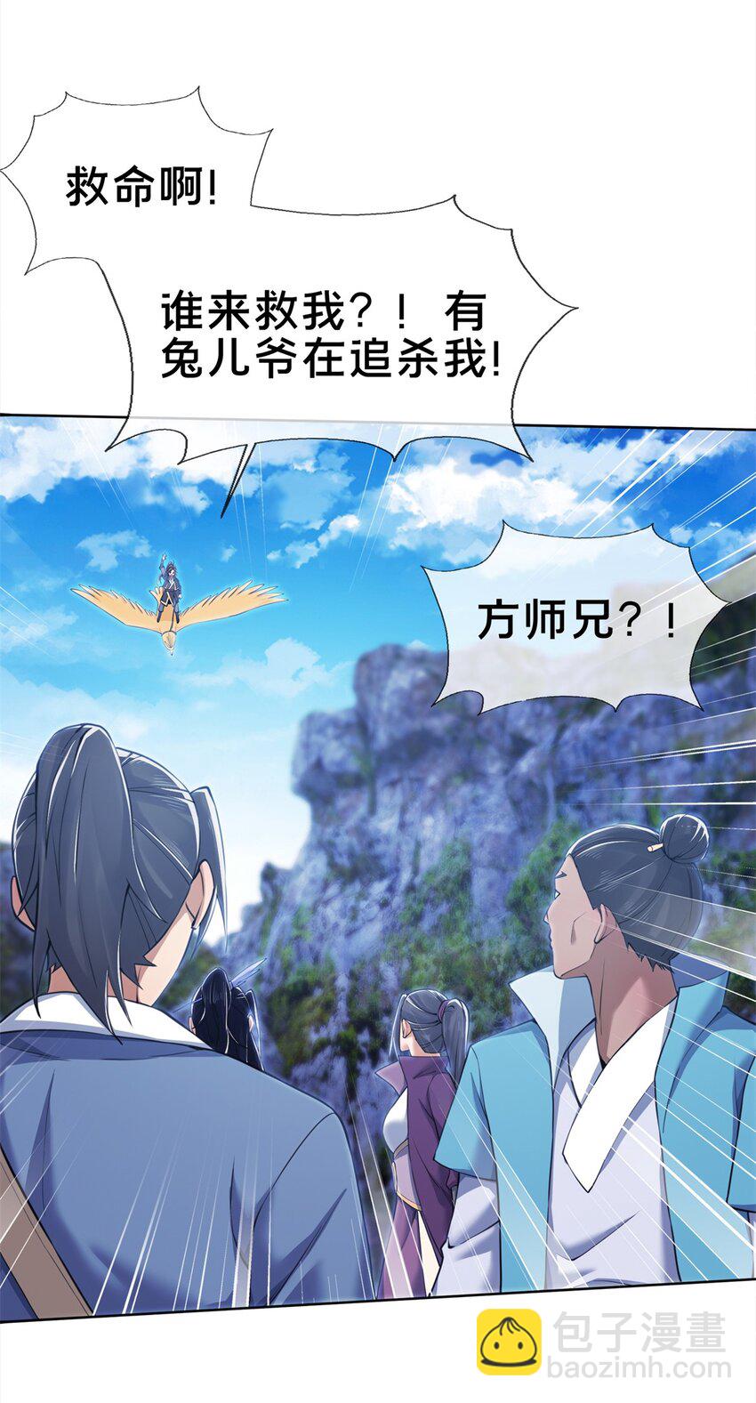 85 搜身-第86话