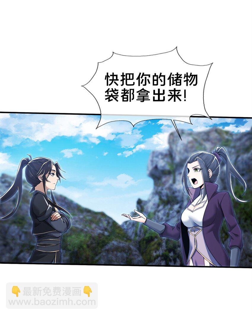 85 搜身-第86话