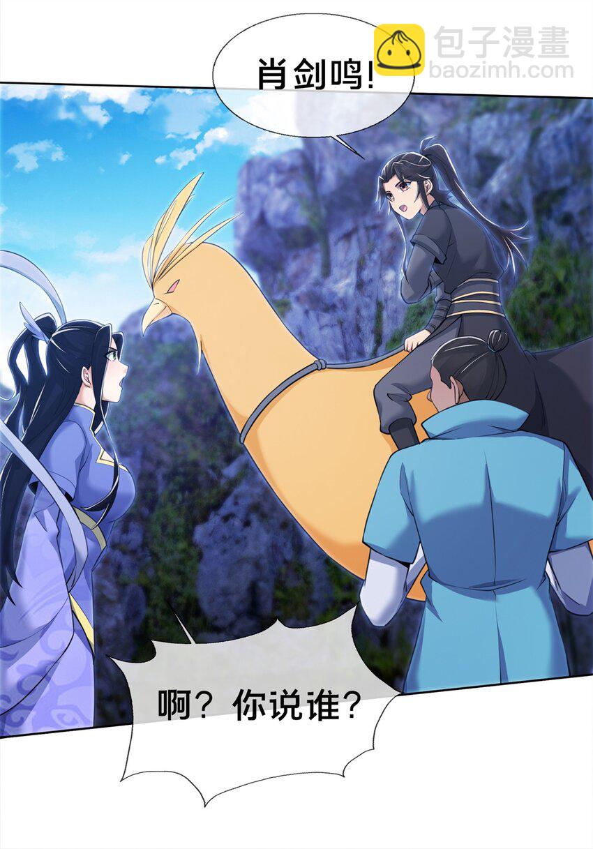 85 搜身-第86话