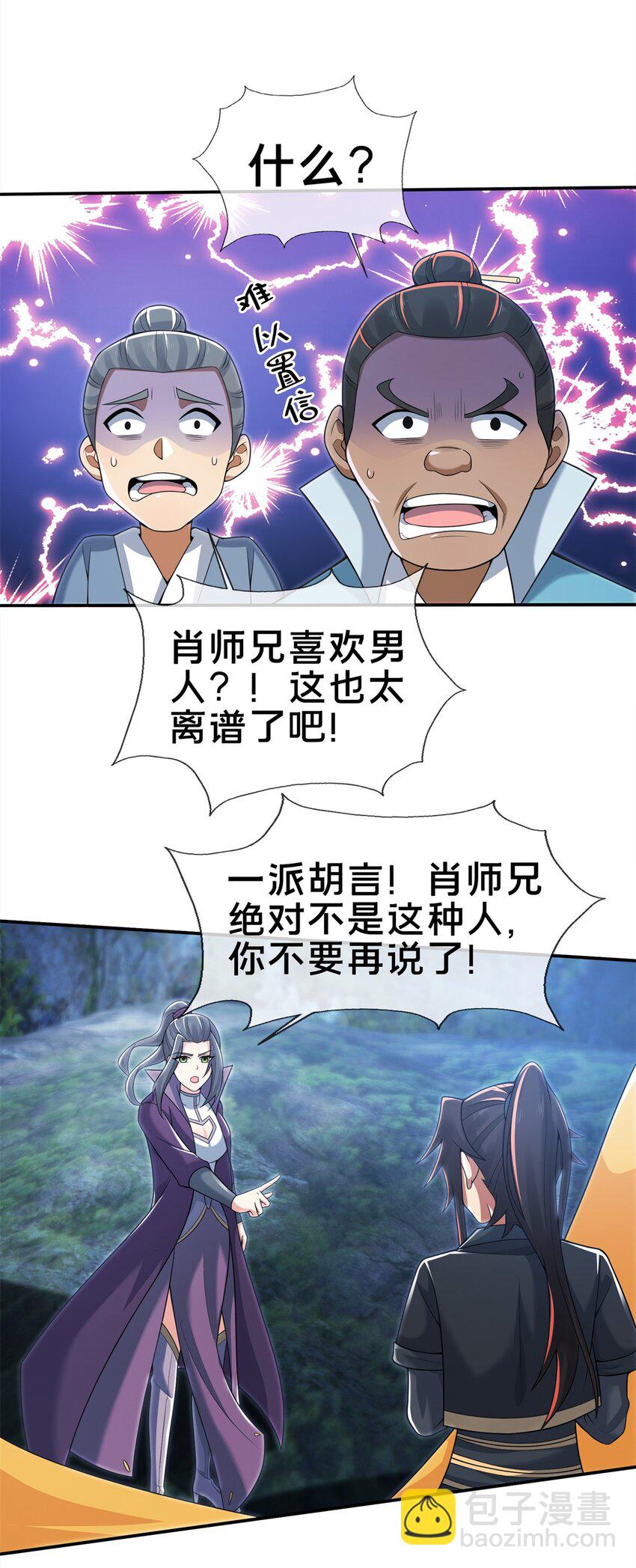 85 搜身-第86话