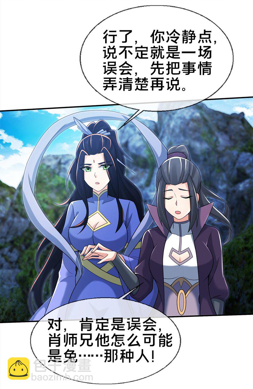 85 搜身-第86话
