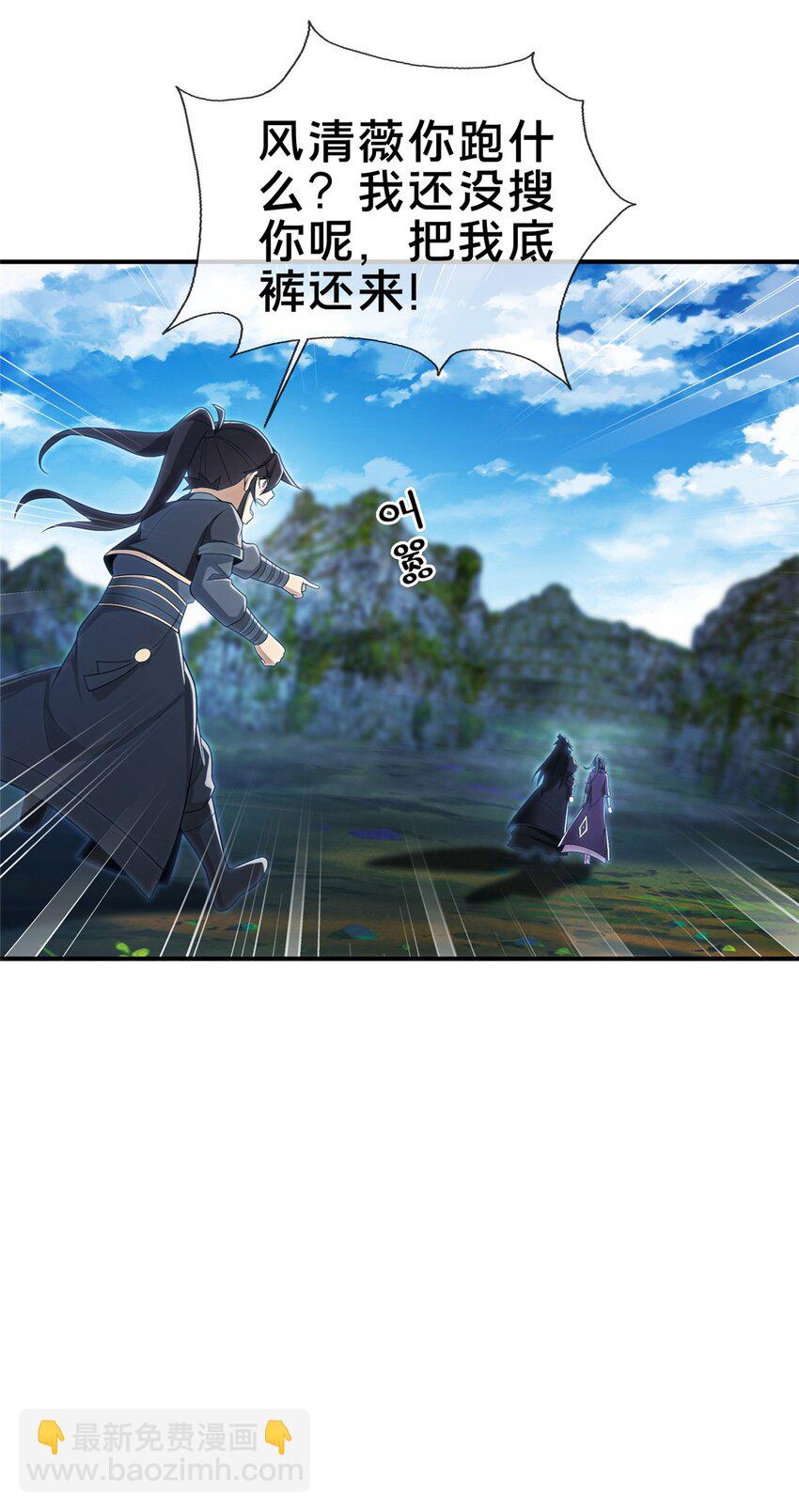 87 破阶！(1/2)-第88话