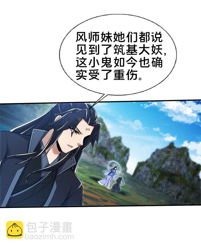 87 破阶！(1/2)-第88话