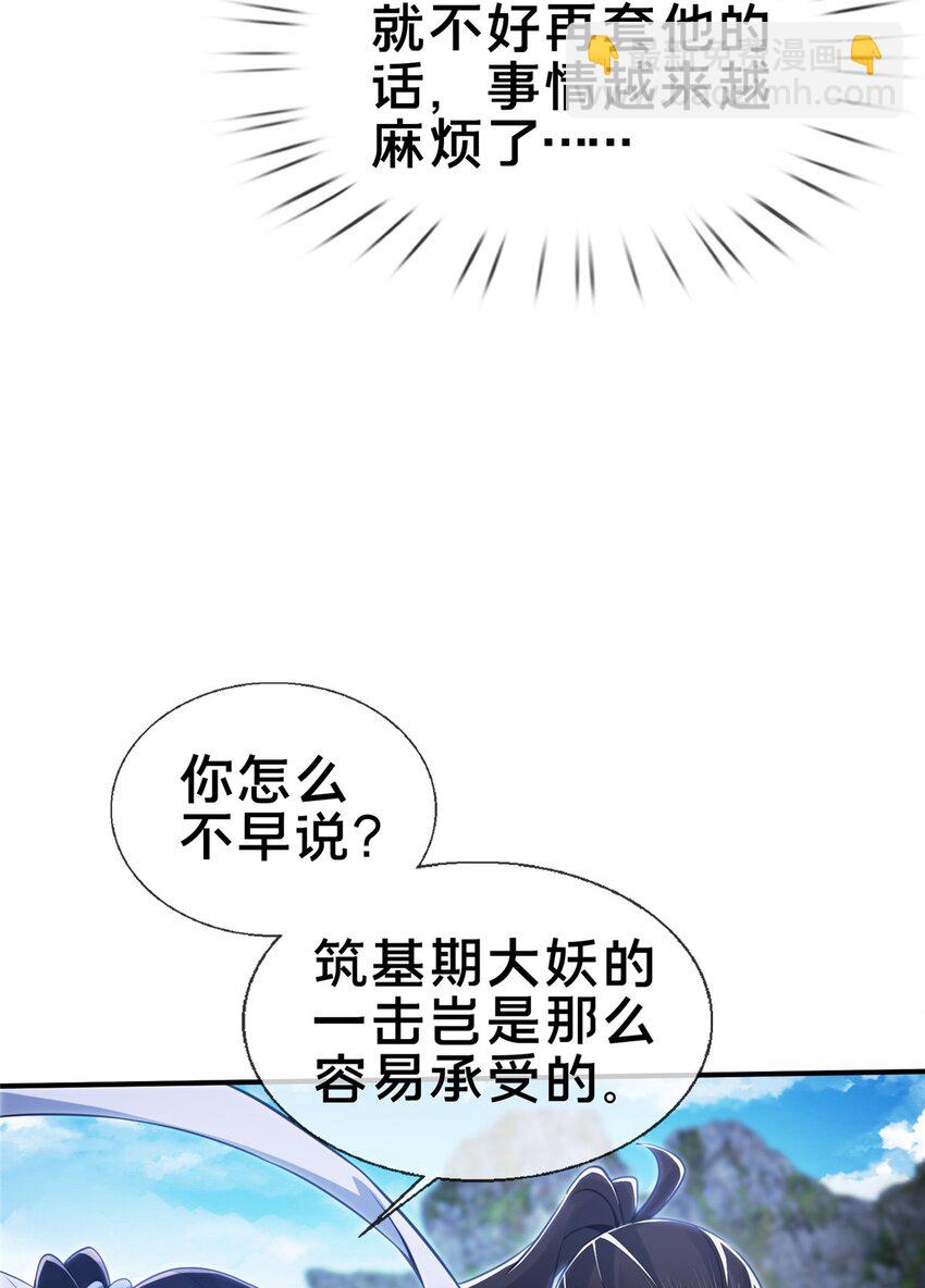 87 破阶！(1/2)-第88话