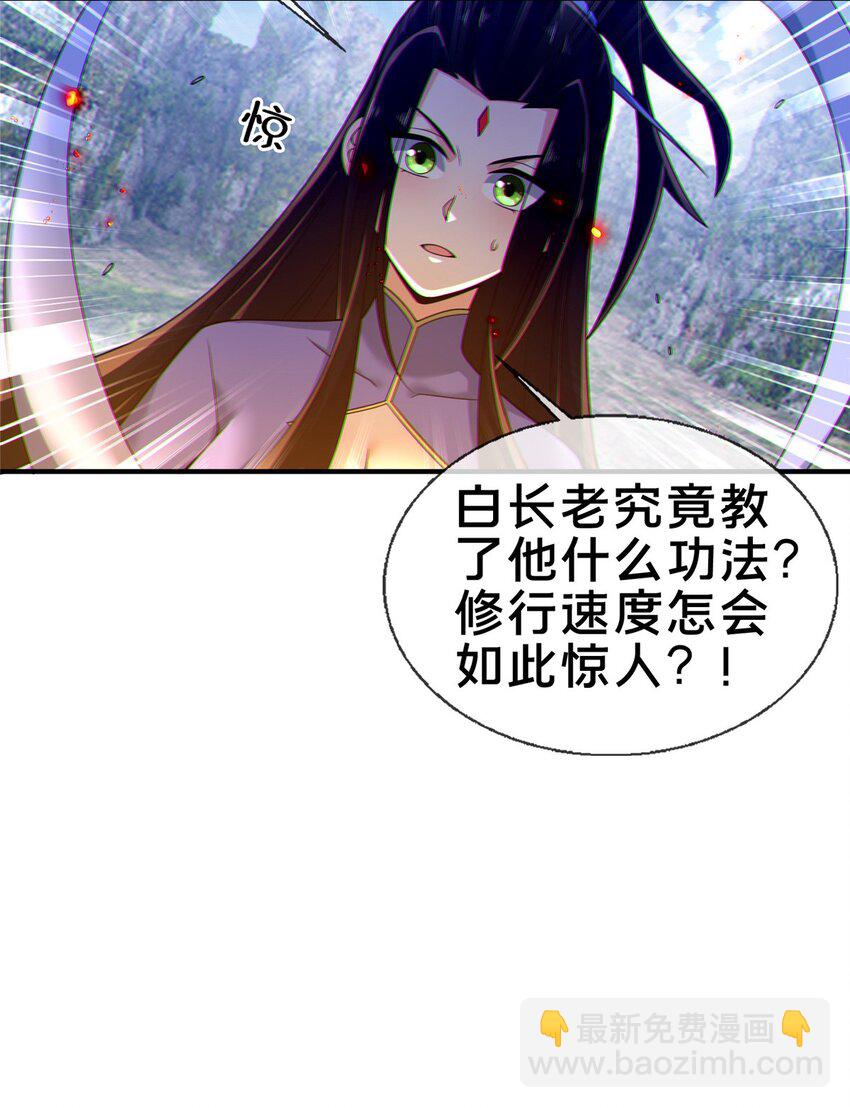 87 破阶！(1/2)-第88话