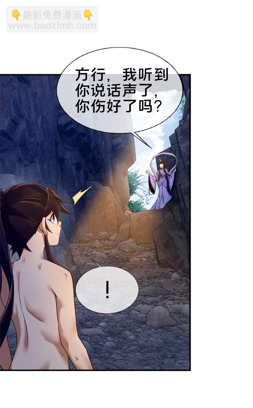87 破阶！(1/2)-第88话