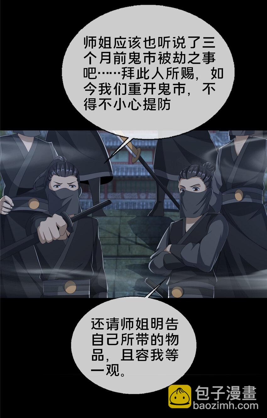 09 九蛇金炎剑(1/2)-第10话