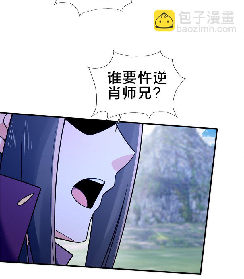 89 横插一手-第90话