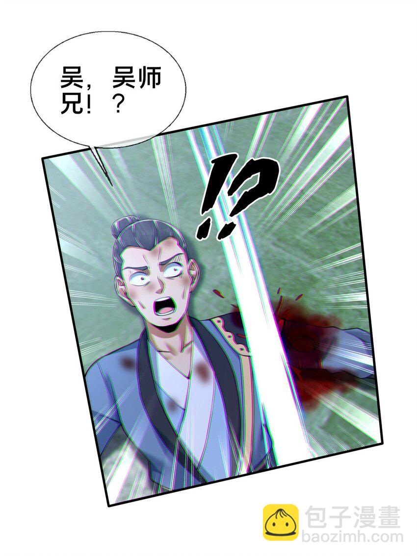 89 横插一手-第90话
