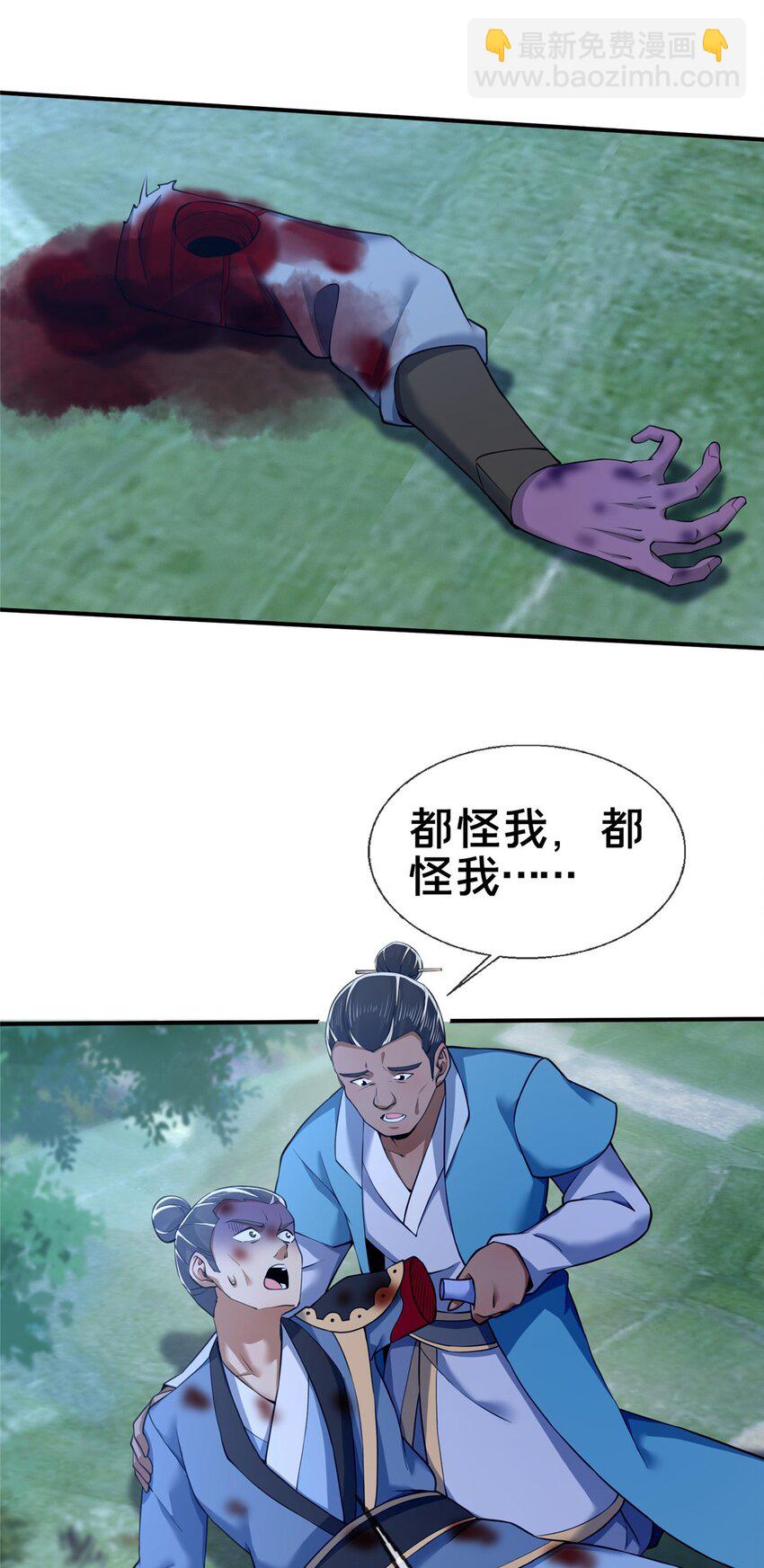 89 横插一手-第90话
