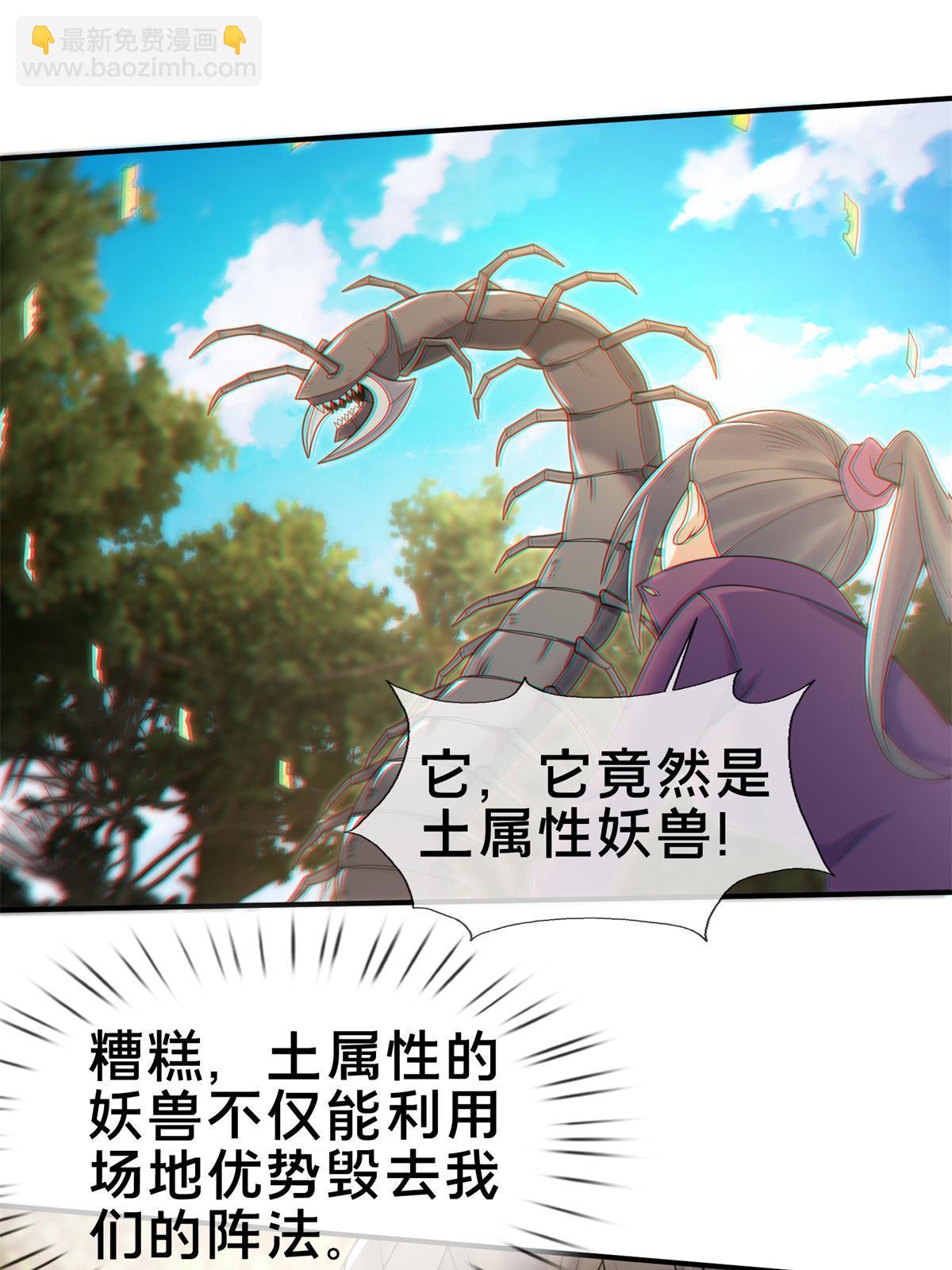 91 方师兄归来(1/2)-第92话