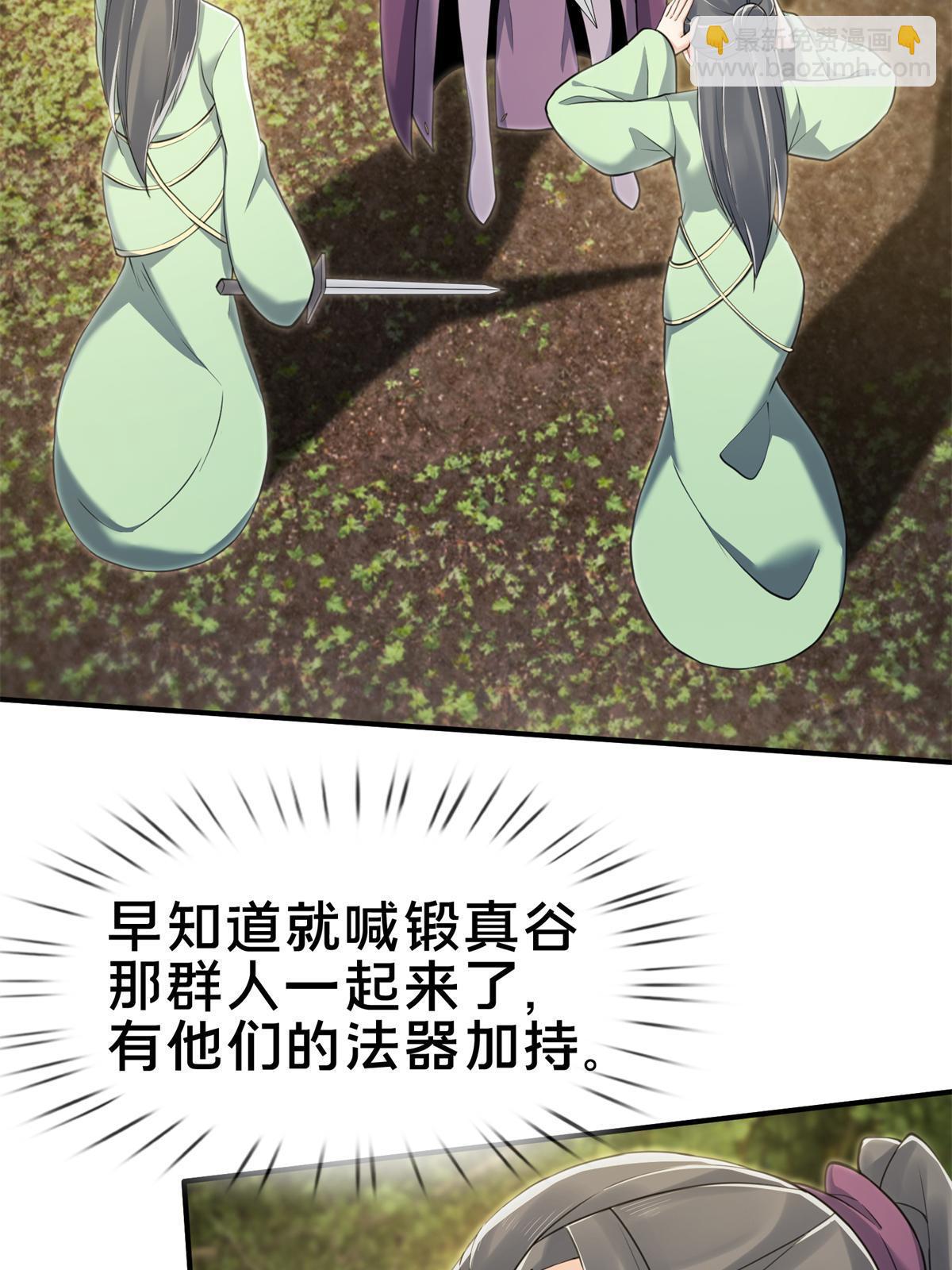 91 方师兄归来(1/2)-第92话