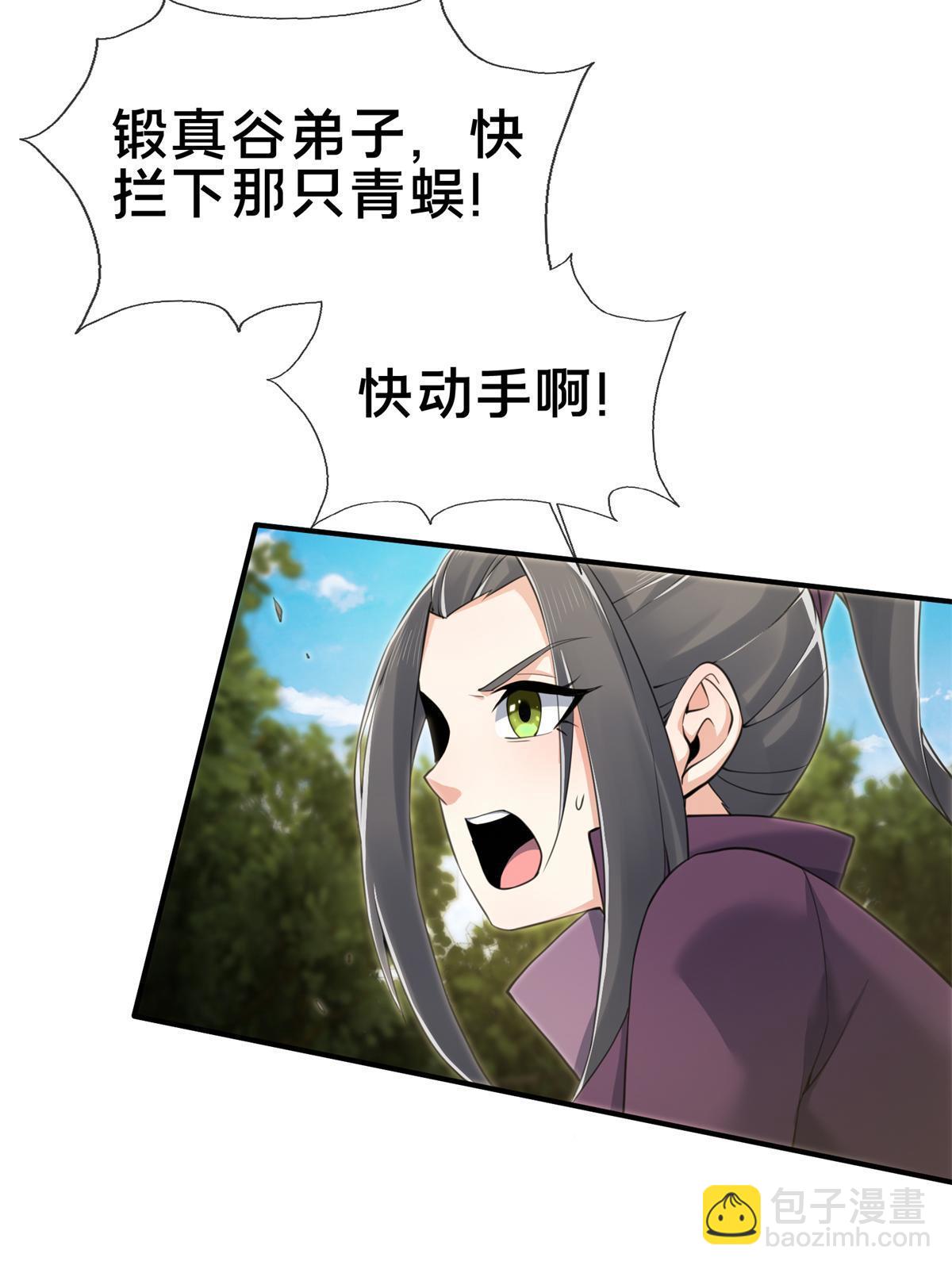 91 方师兄归来(1/2)-第92话