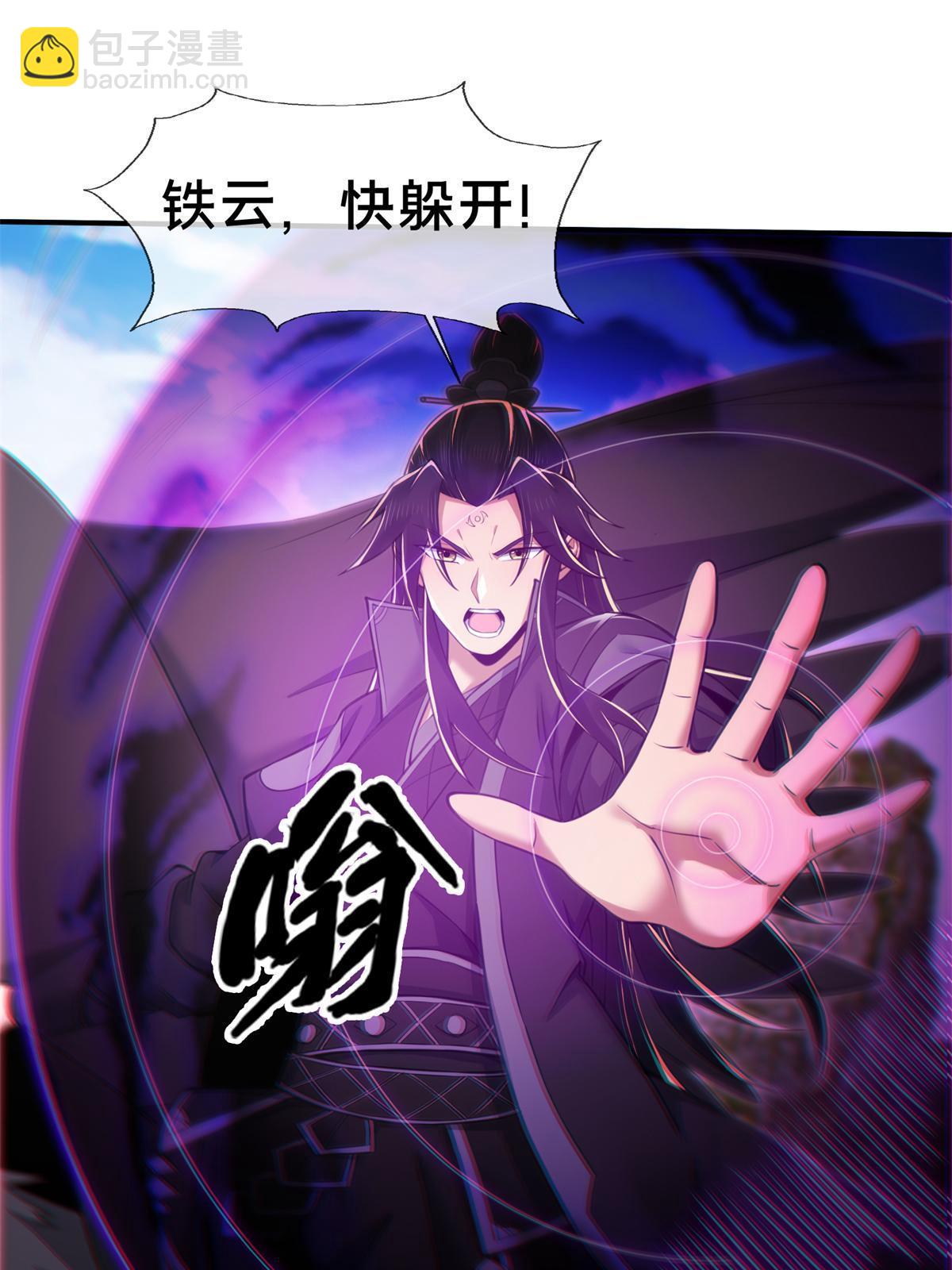 91 方师兄归来(1/2)-第92话