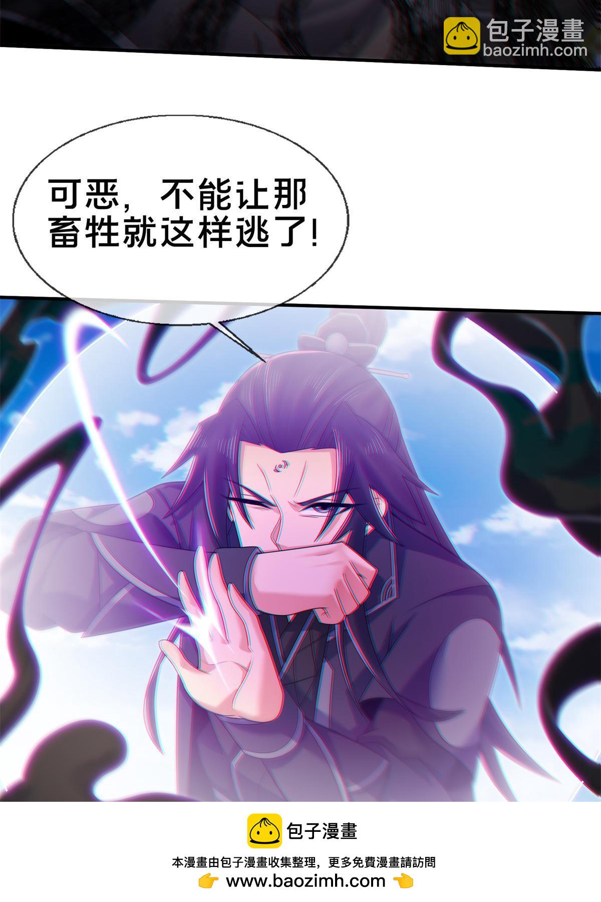 91 方师兄归来(1/2)-第92话