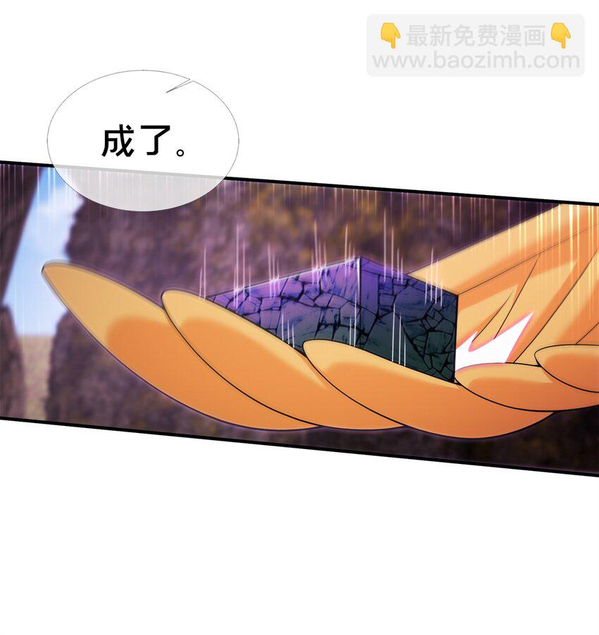 93 斩杀青蜈-第94话