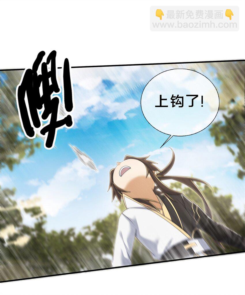 93 斩杀青蜈-第94话
