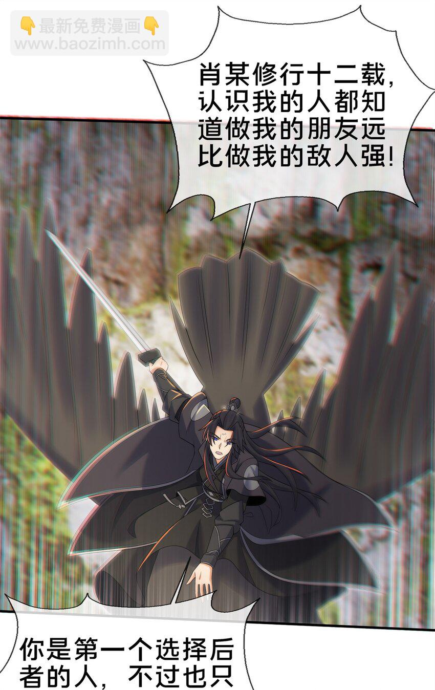 93 斩杀青蜈-第94话