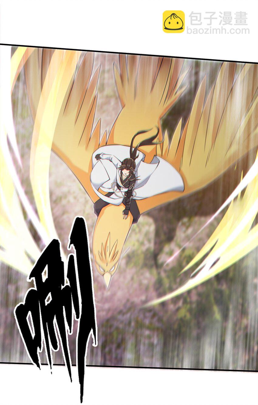 93 斩杀青蜈-第94话