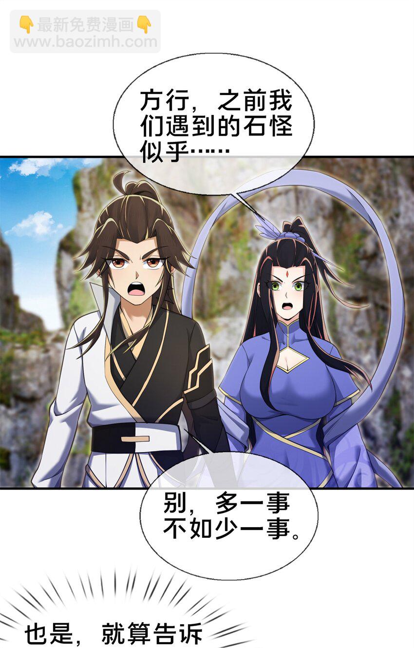 95 结个善缘-第96话
