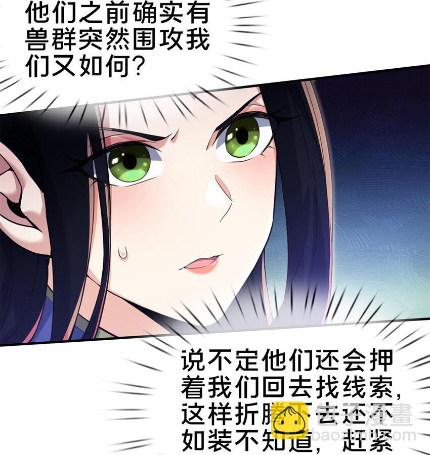 95 结个善缘-第96话
