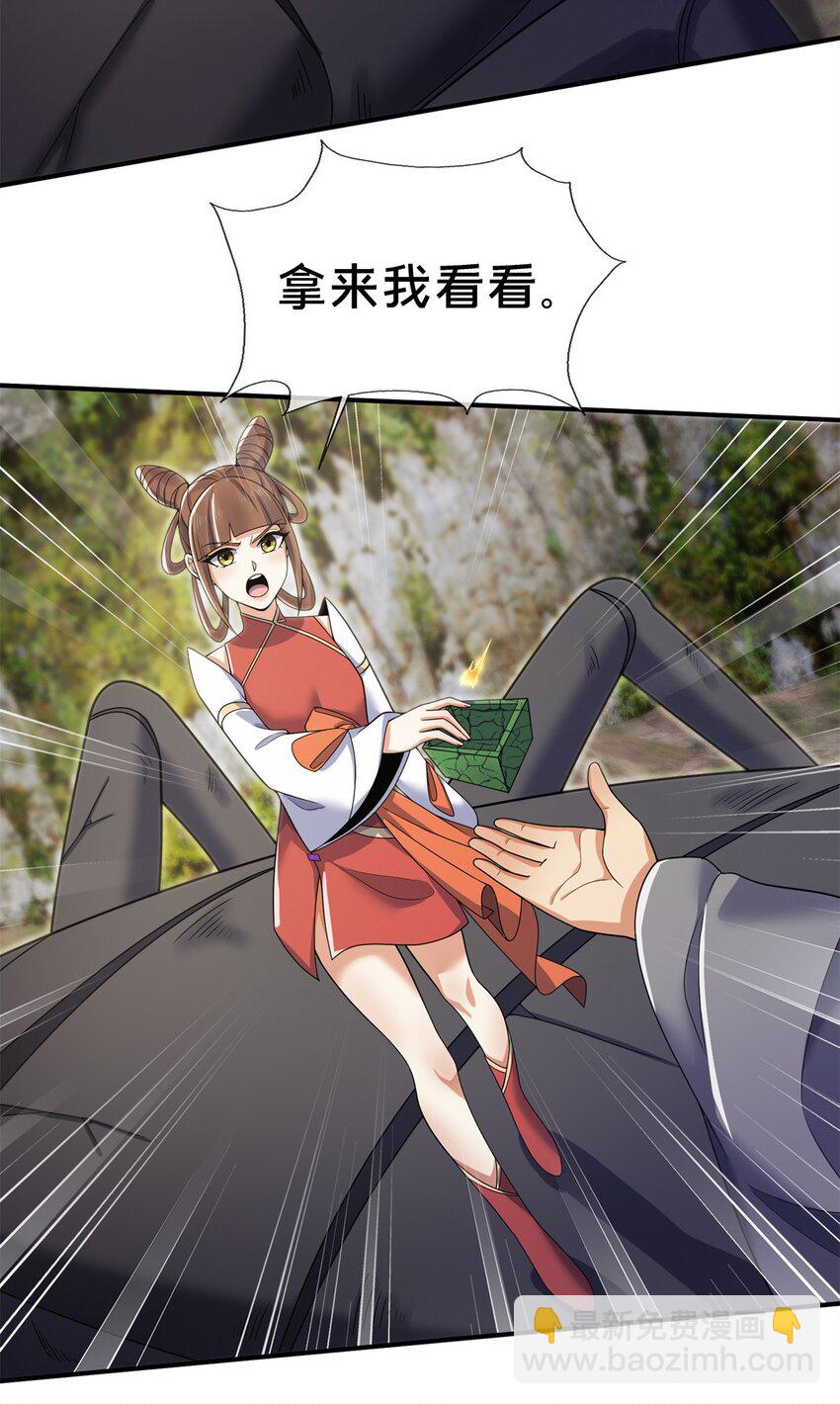 95 结个善缘-第96话