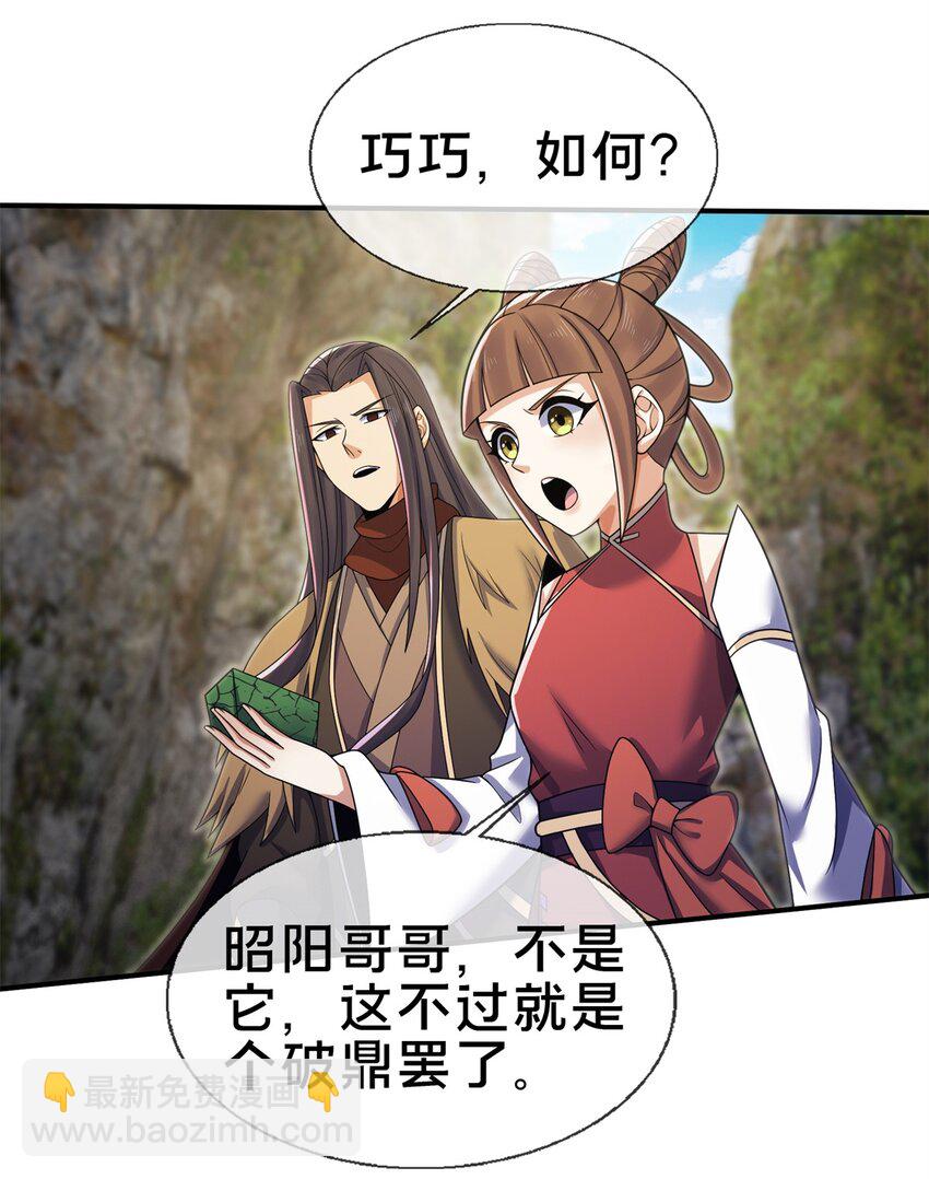 95 结个善缘-第96话