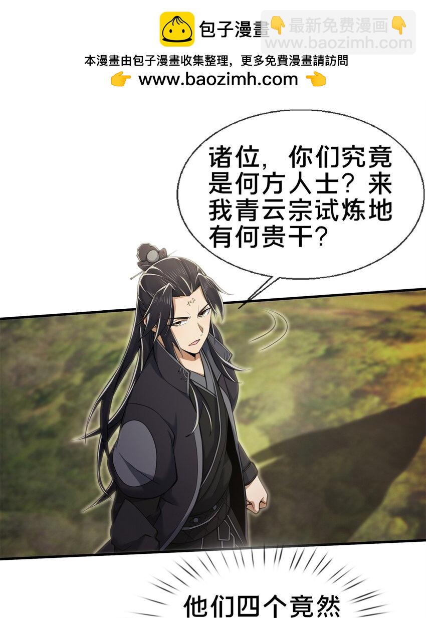 95 结个善缘-第96话