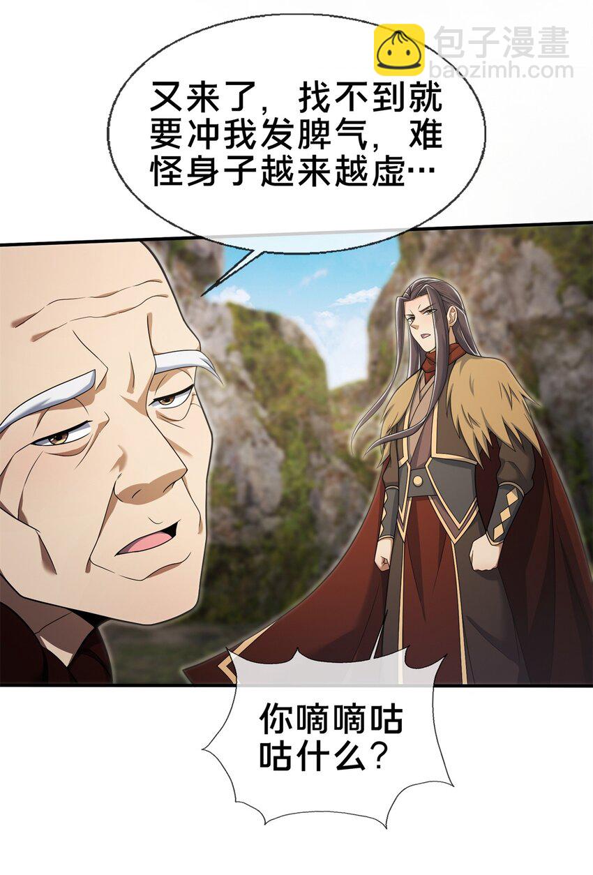 95 结个善缘-第96话
