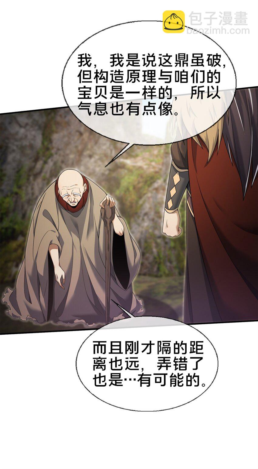 95 结个善缘-第96话