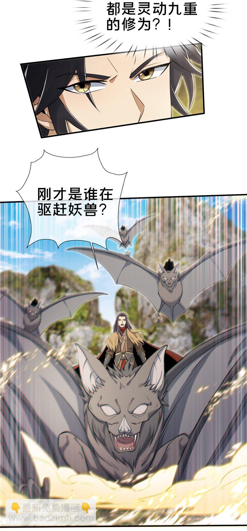 95 结个善缘-第96话