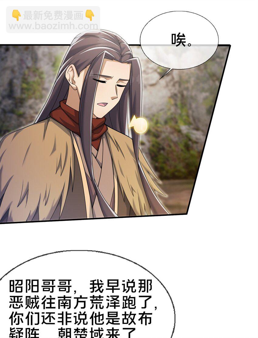 95 结个善缘-第96话