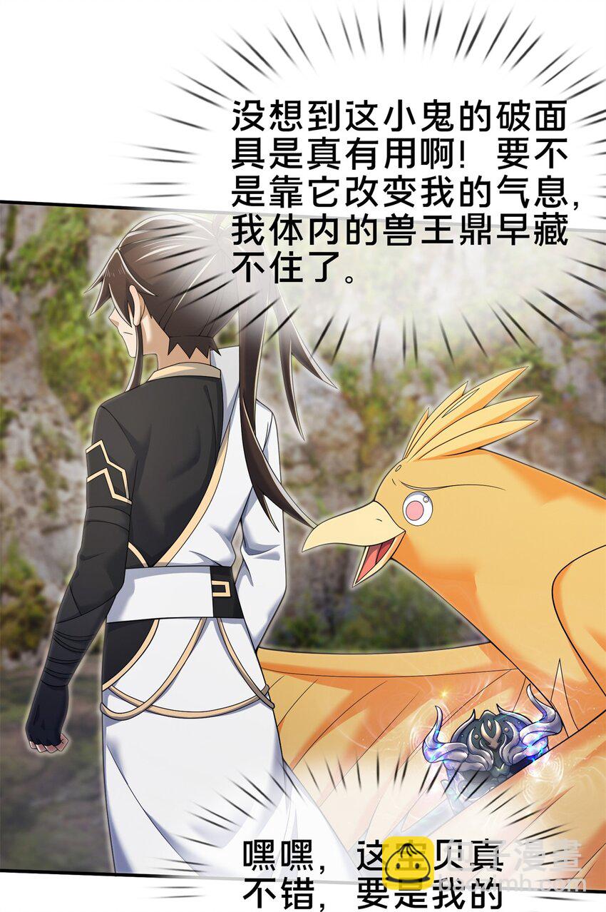 95 结个善缘-第96话
