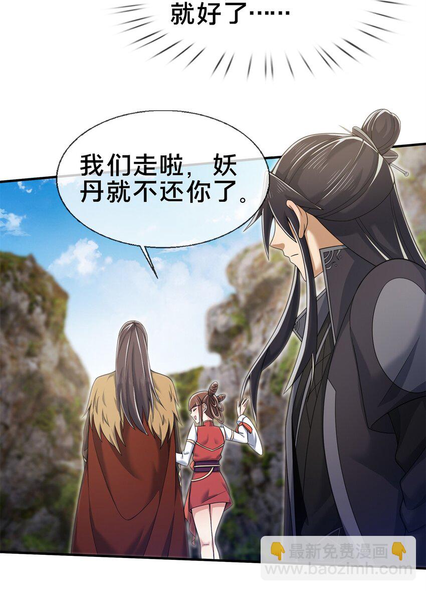 95 结个善缘-第96话