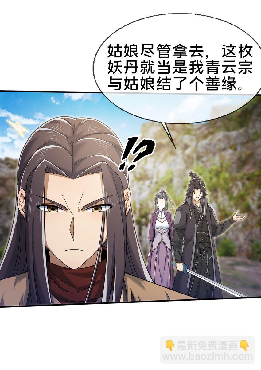 95 结个善缘-第96话