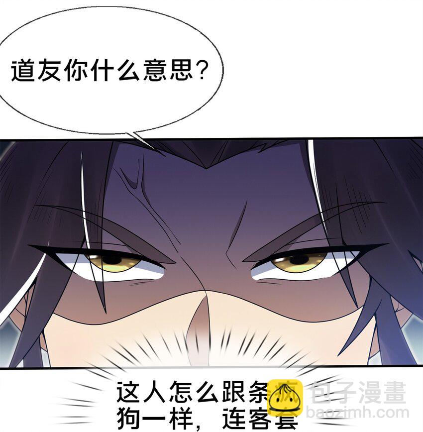 95 结个善缘-第96话