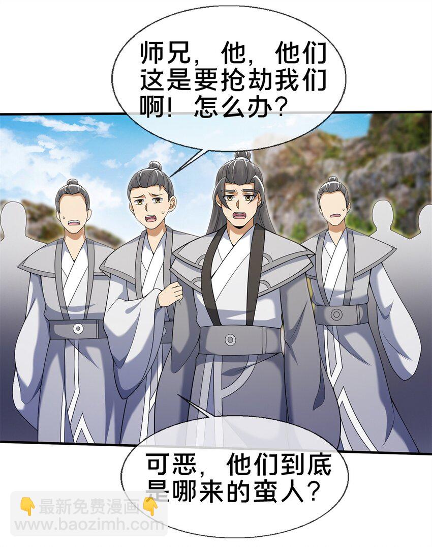 95 结个善缘-第96话