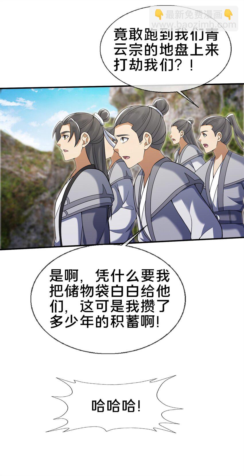 95 结个善缘-第96话
