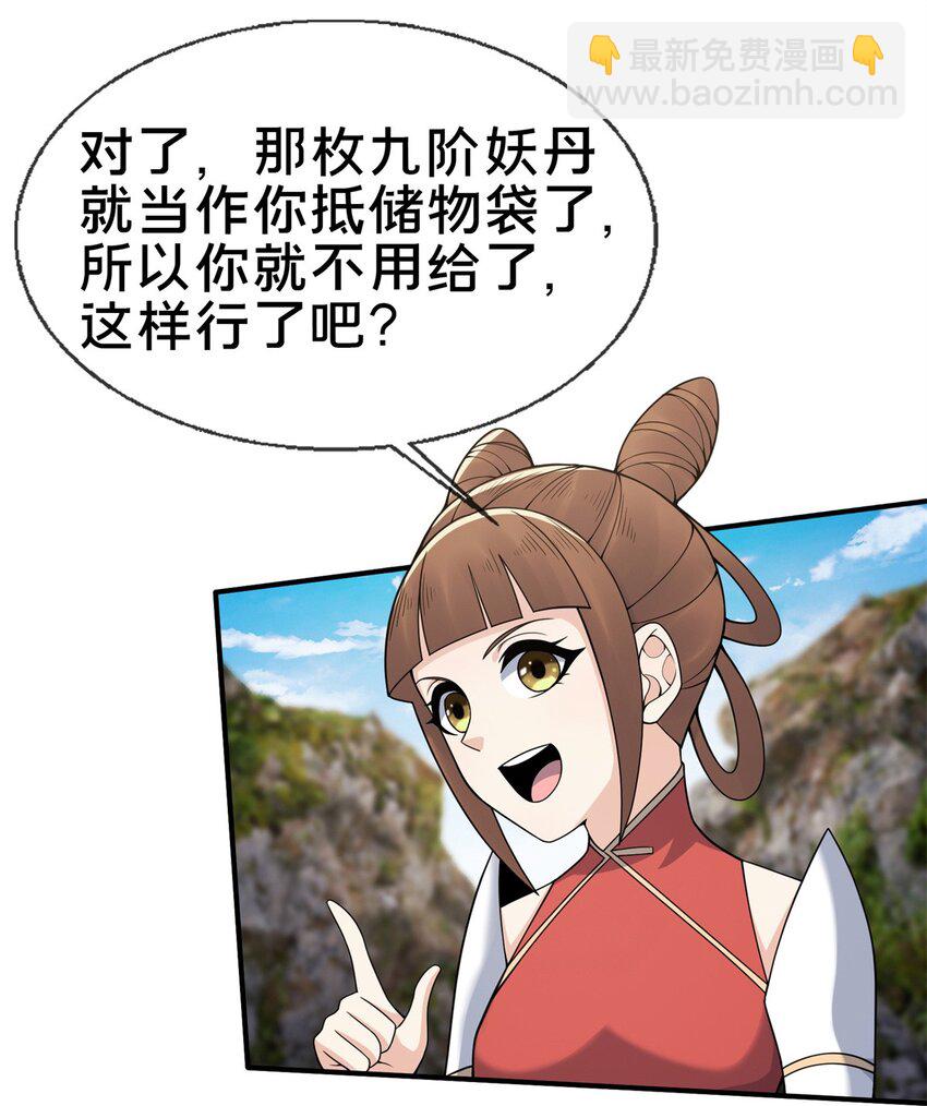 95 结个善缘-第96话