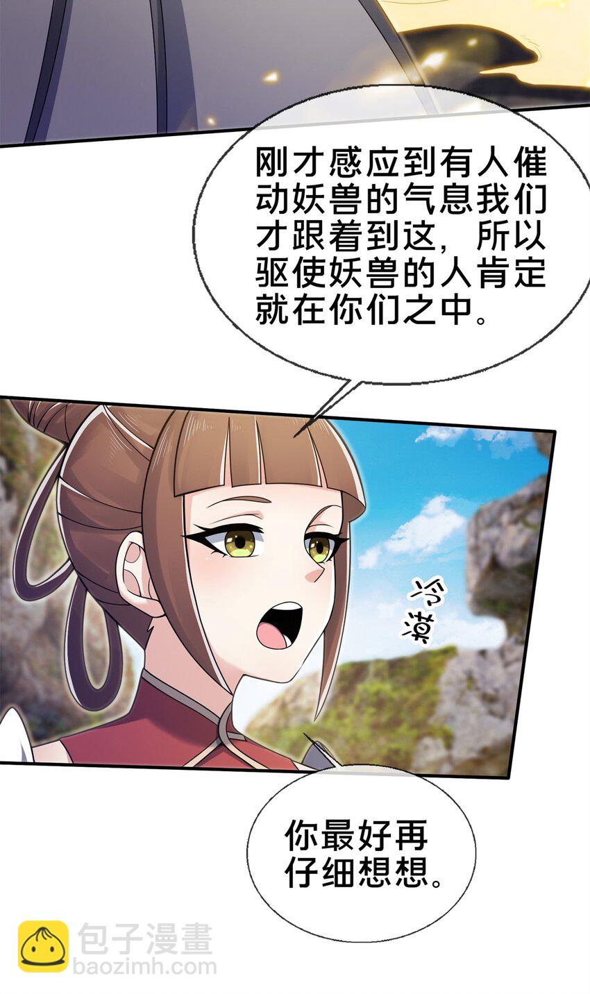 95 结个善缘-第96话