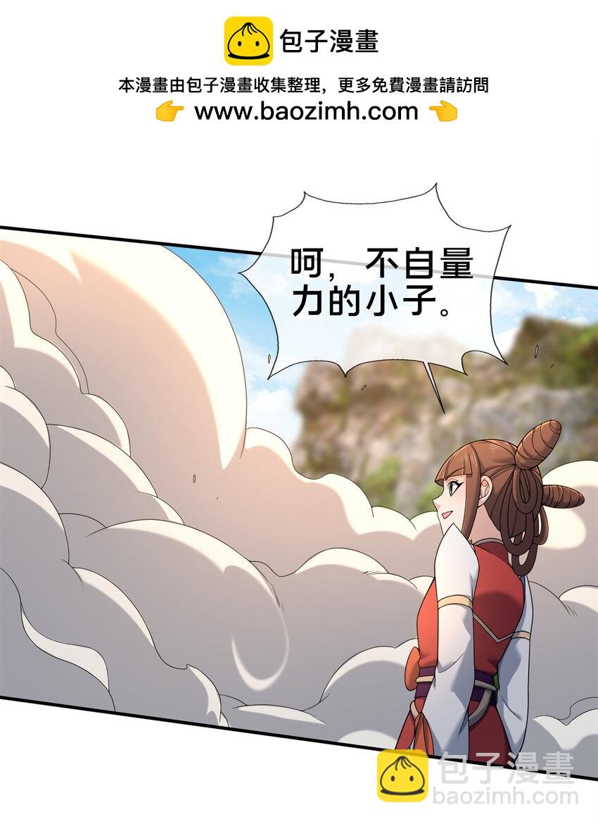 97 刀快还是剑快？-第98话