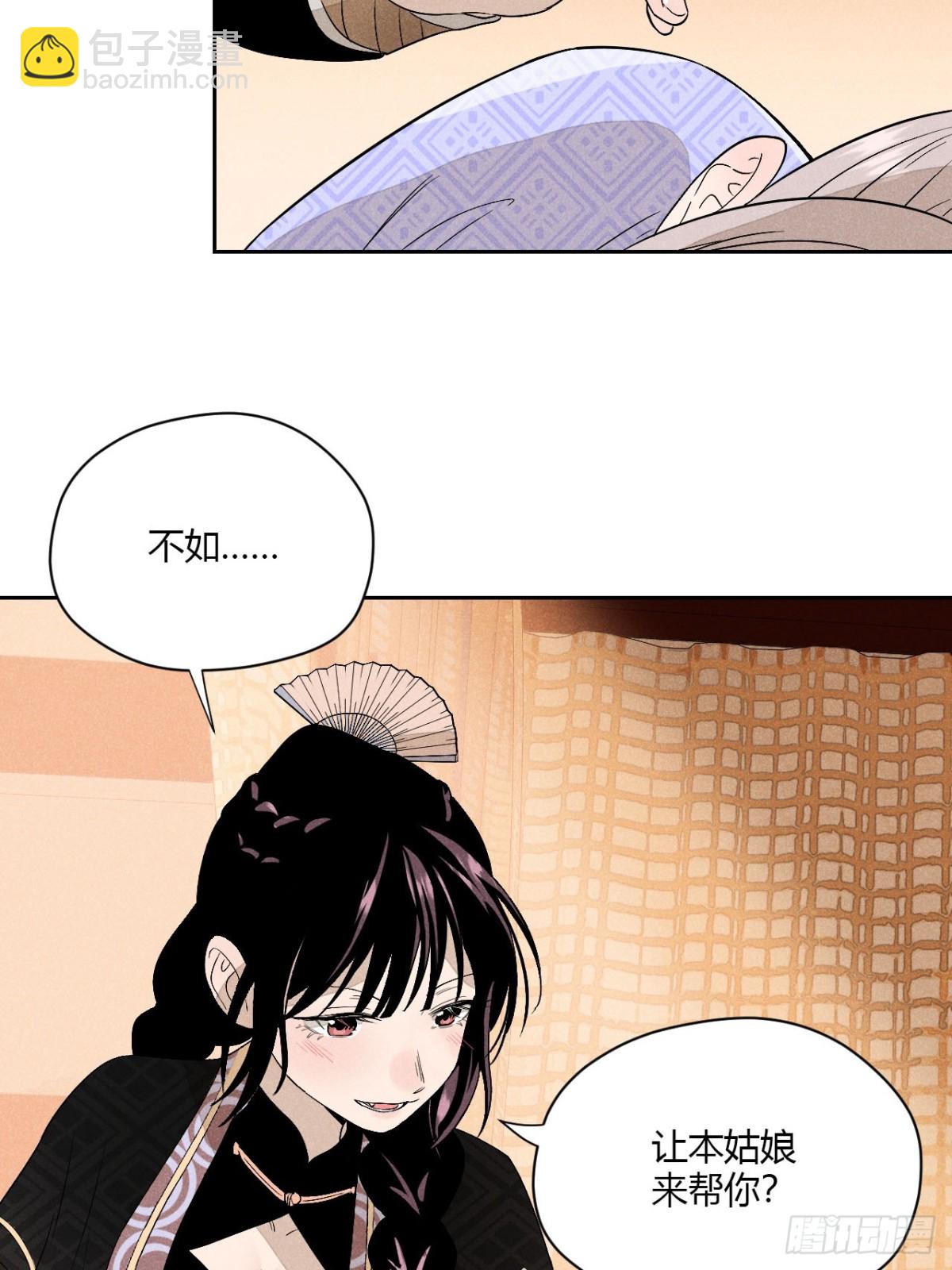 第五话 误饮催情酒（上）-第10话