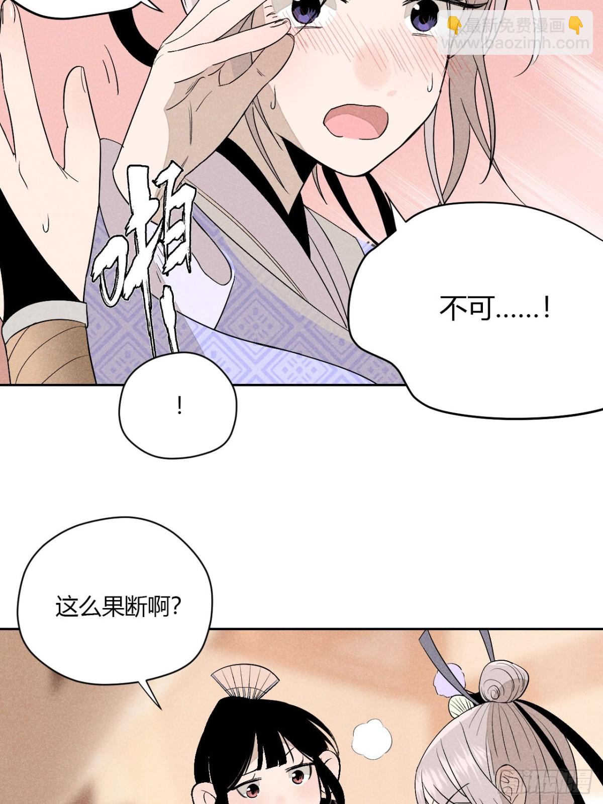 第五话 误饮催情酒（上）-第10话