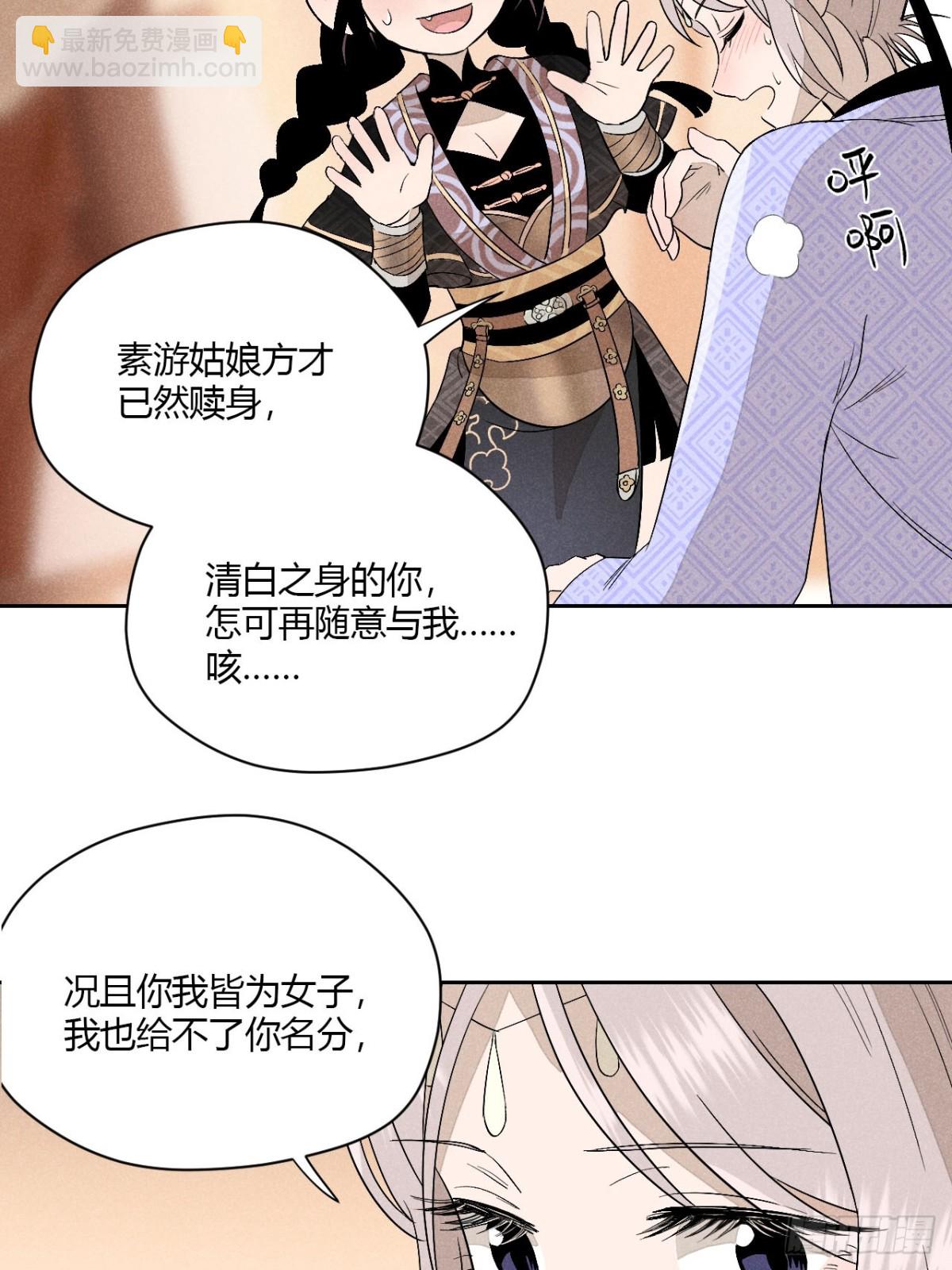 第五话 误饮催情酒（上）-第10话