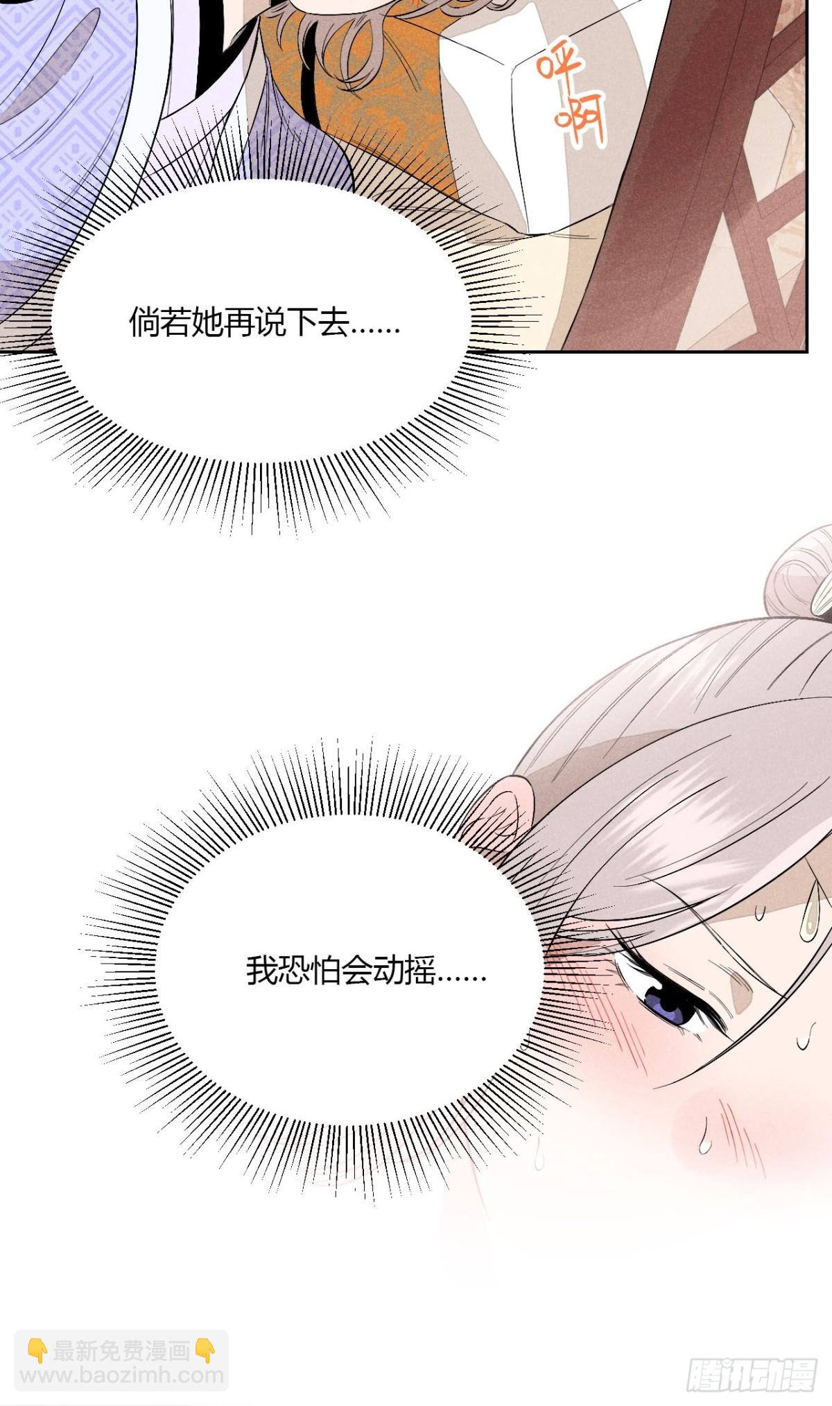 第五话 误饮催情酒（上）-第10话
