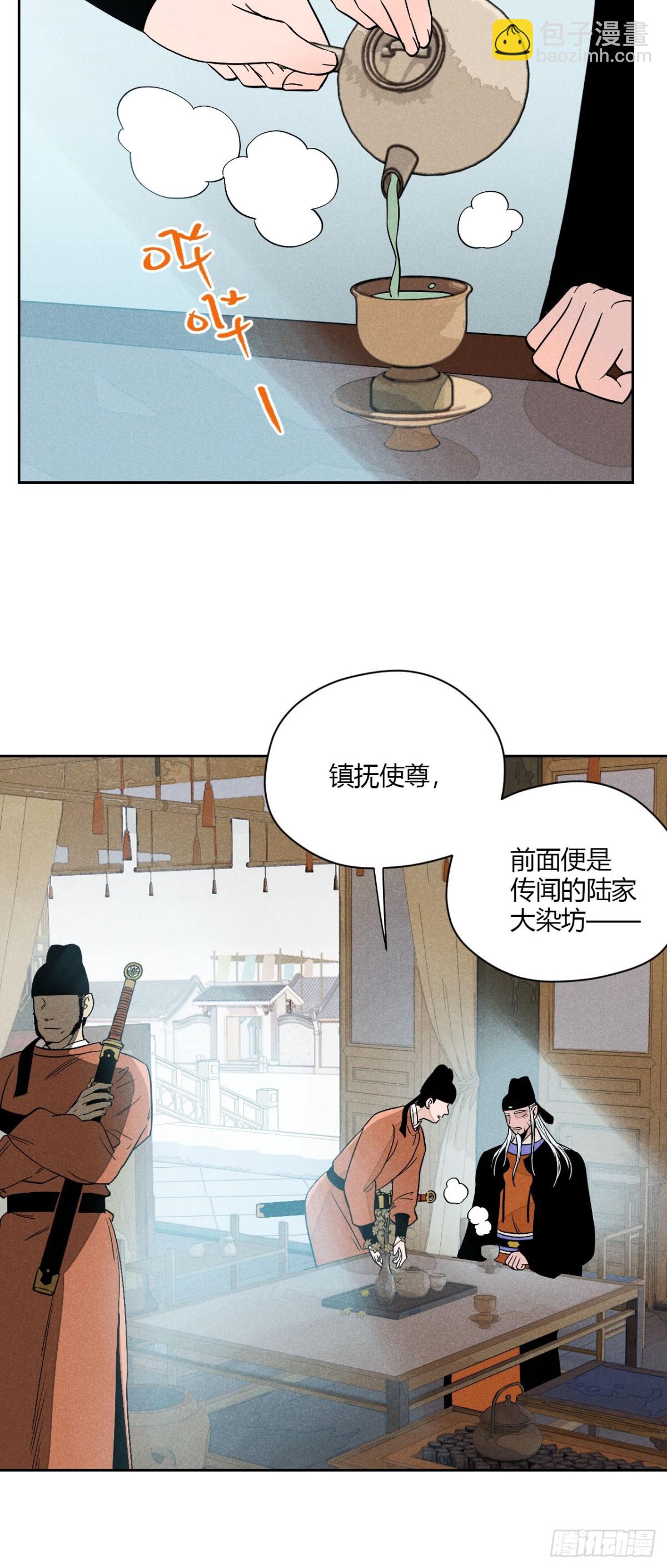 第六话 暗潮汹涌(1/2)-第12话