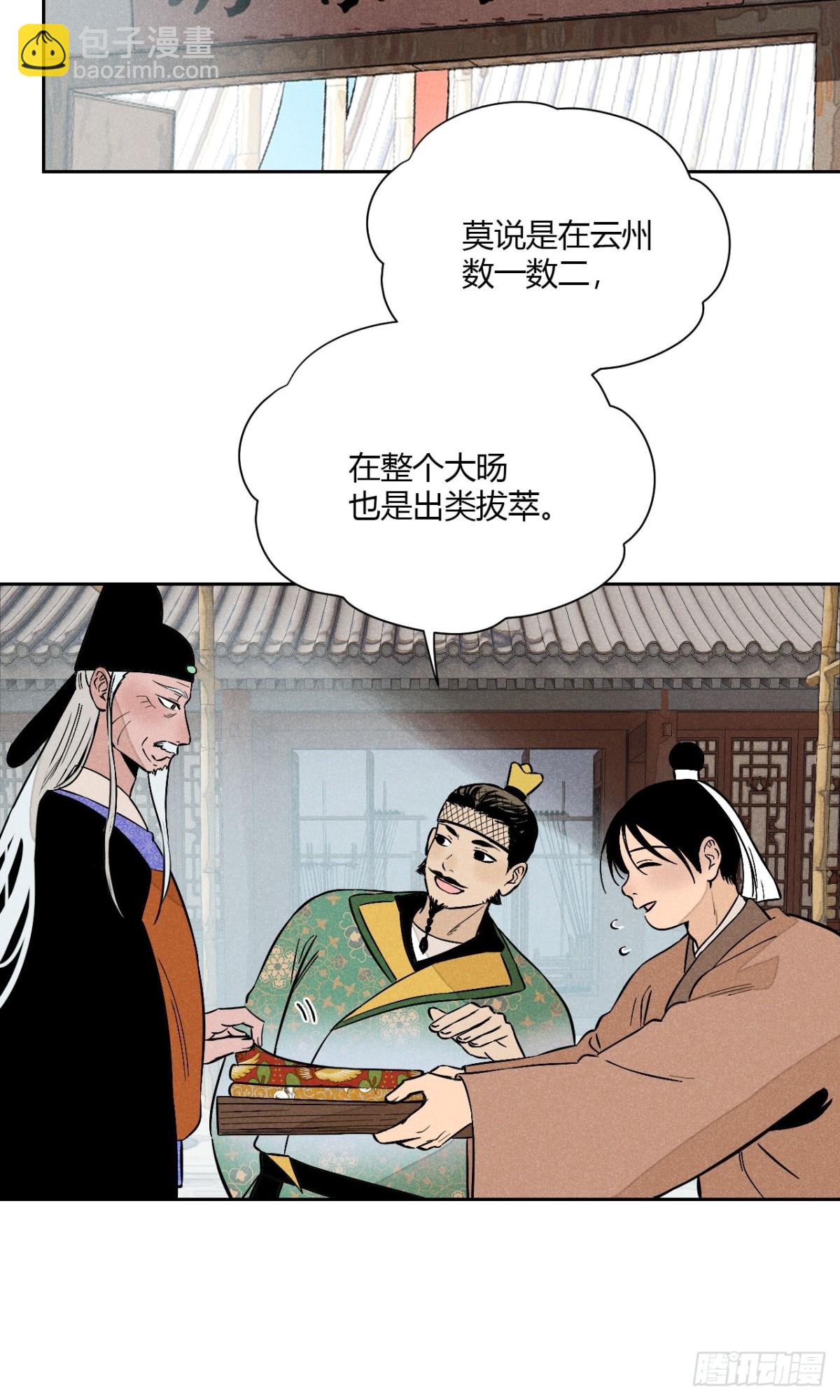 第六话 暗潮汹涌(1/2)-第12话